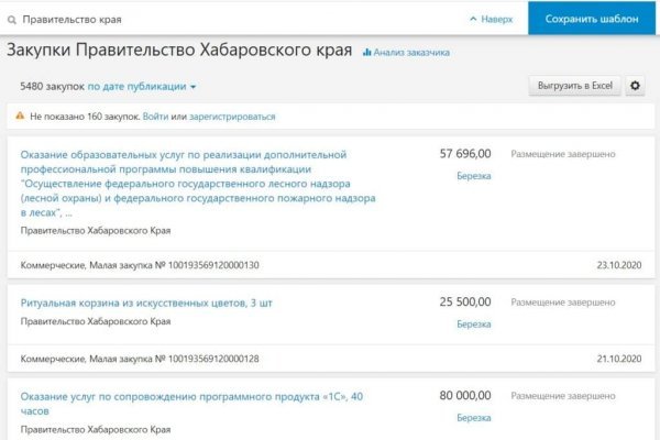 Где найти ссылку на кракен
