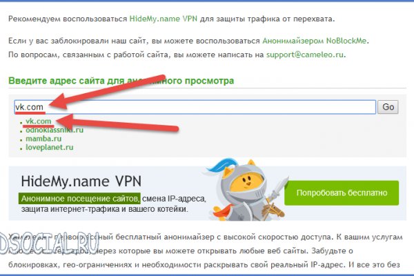 Как открыть ссылку с кракена