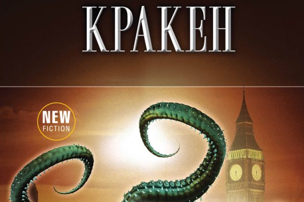 Kraken market