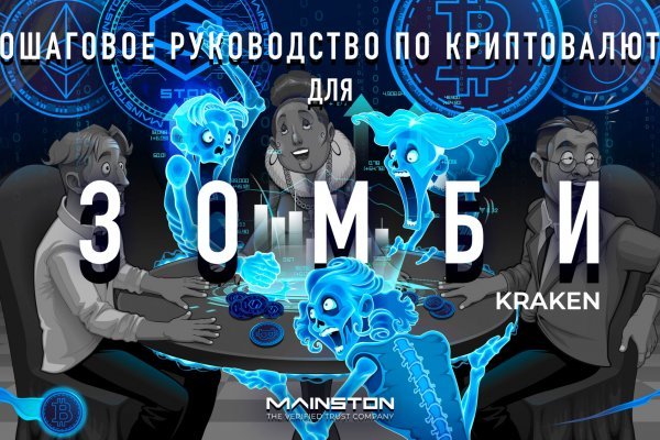 Кракен ссылка тор kraken014 com