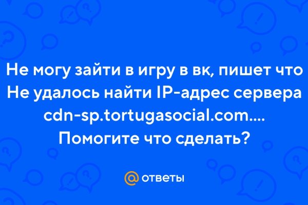 Кракен не работает