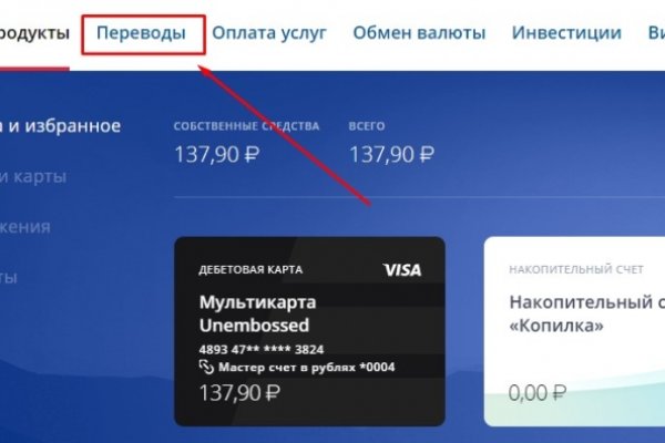 Кракен официальный