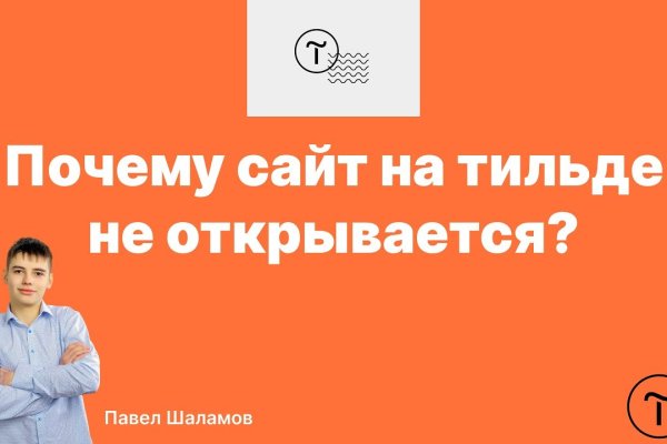 Кракен пользователь не найден что делать