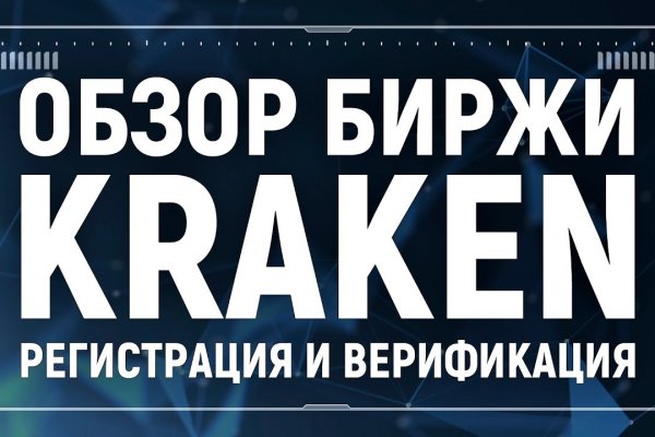 Кракен маркет даркнет тор